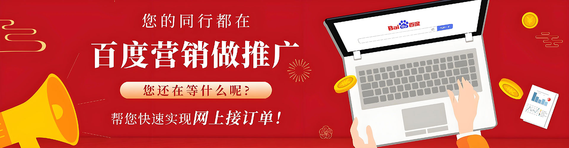 郑州百度代理开户